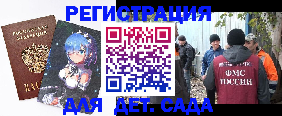 прописка для кредита в Крымске