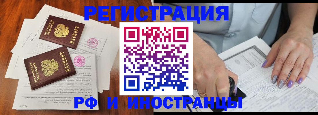 временная регистрация надежно в Крымске